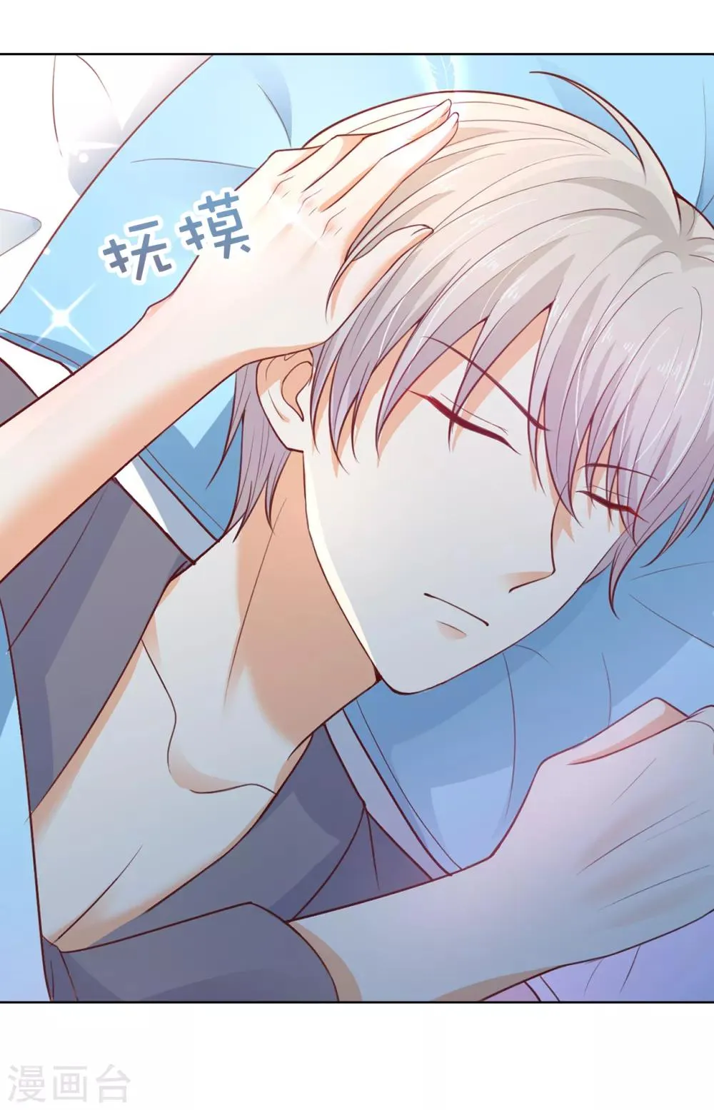 第79话 就在这陪我。 第18页