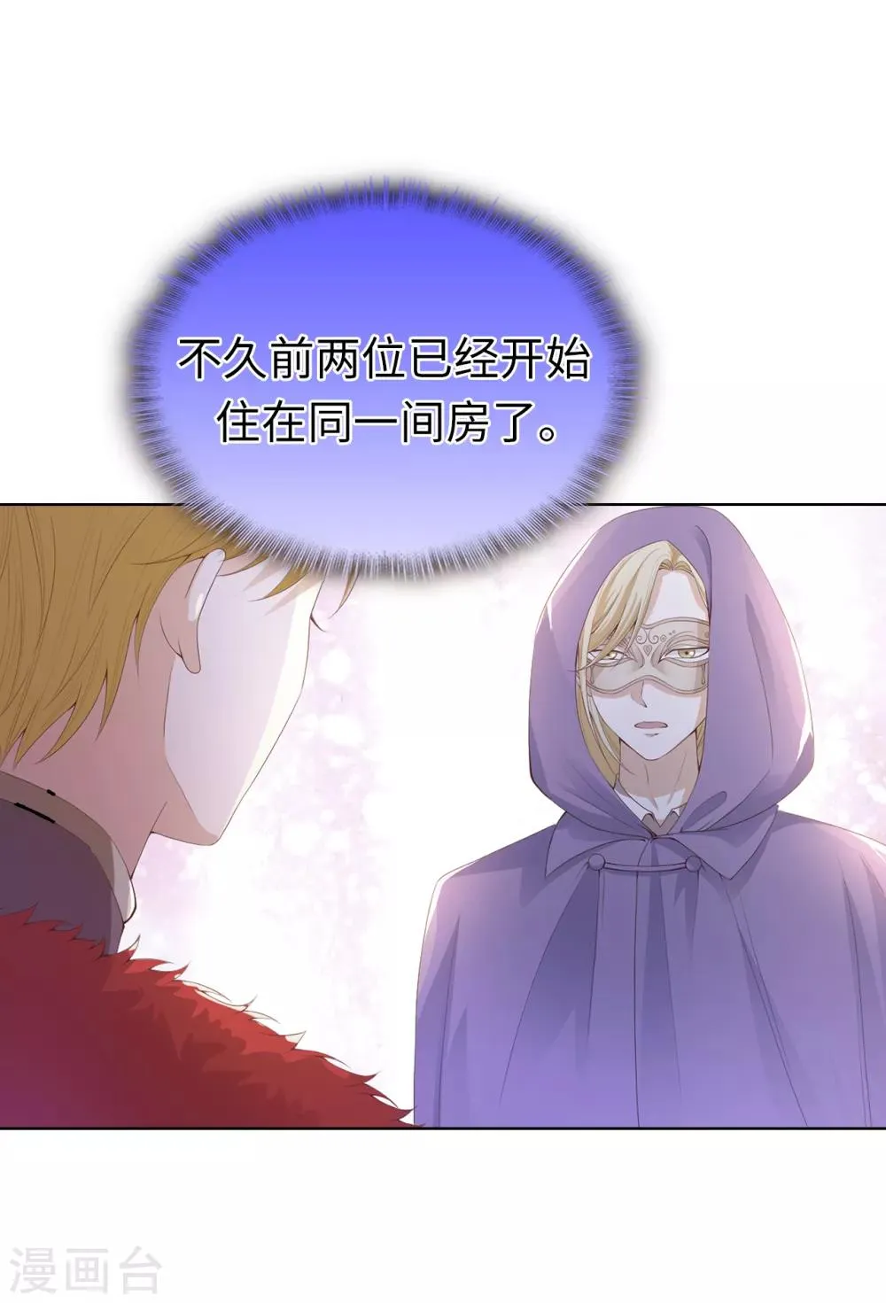 第79话 就在这陪我。 第22页