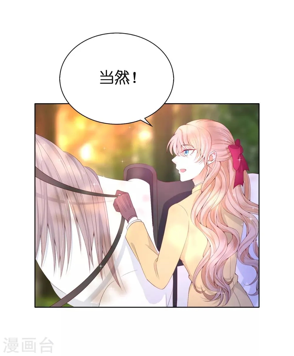 第80话 充满回忆的小木屋 第17页