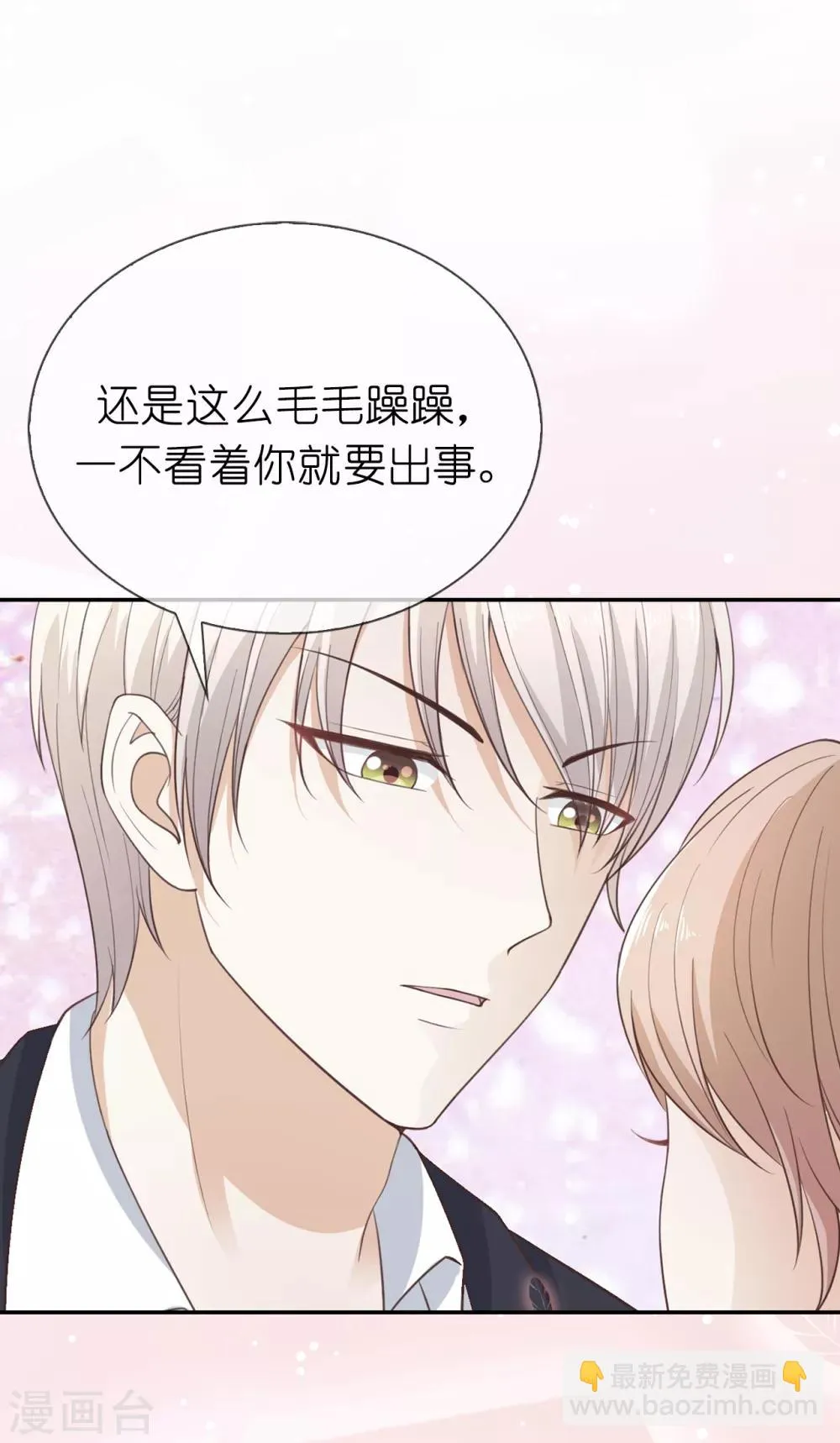 第80话 充满回忆的小木屋 第28页
