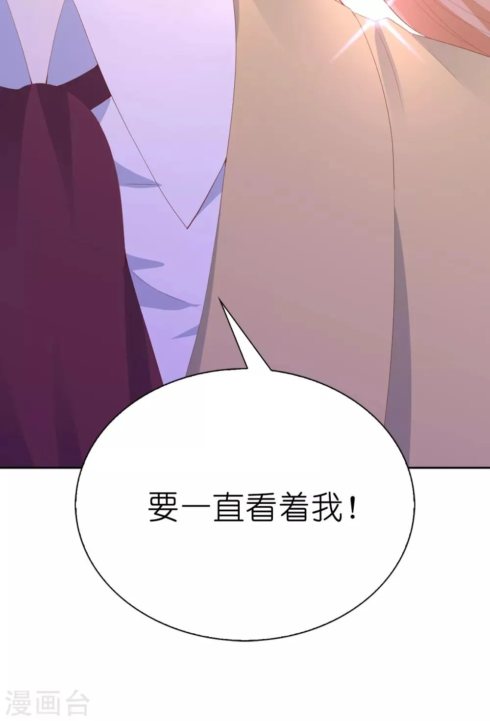 第80话 充满回忆的小木屋 第34页