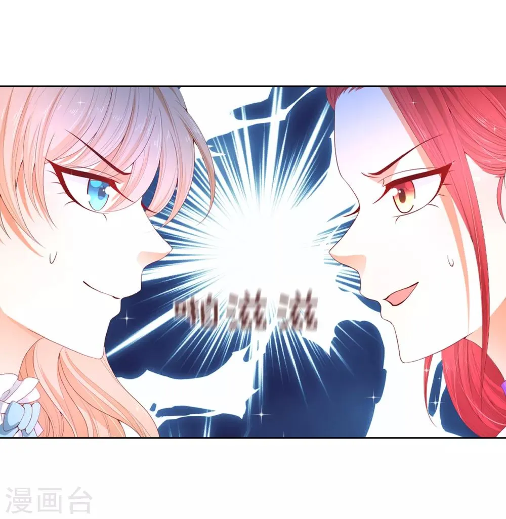 第81话 亲破谣言 第7页
