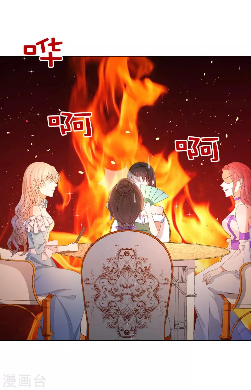 第81话 亲破谣言 第8页
