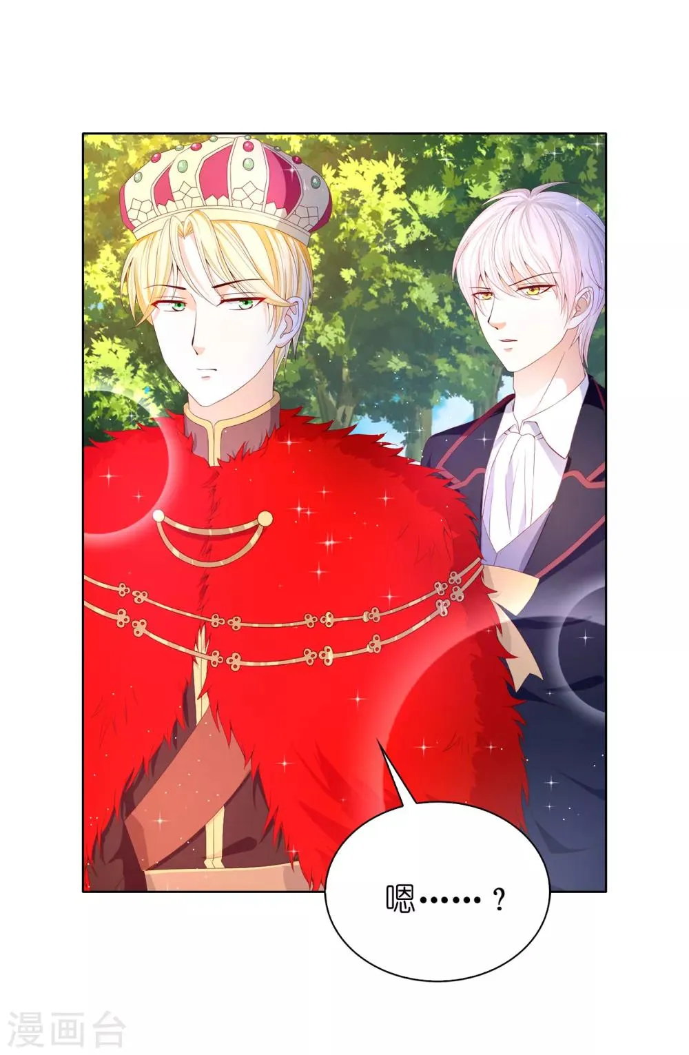 第81话 亲破谣言 第10页