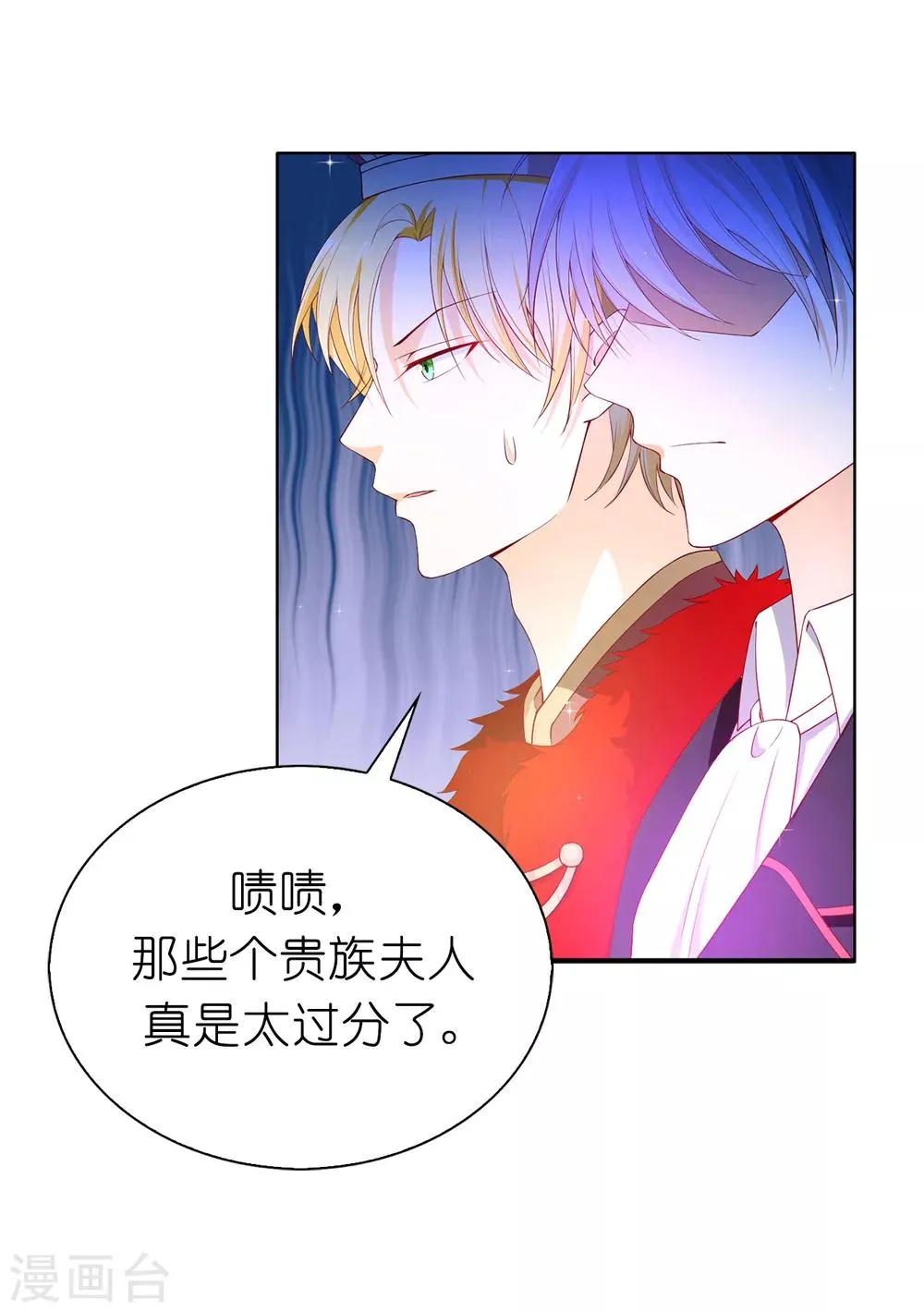 第81话 亲破谣言 第24页