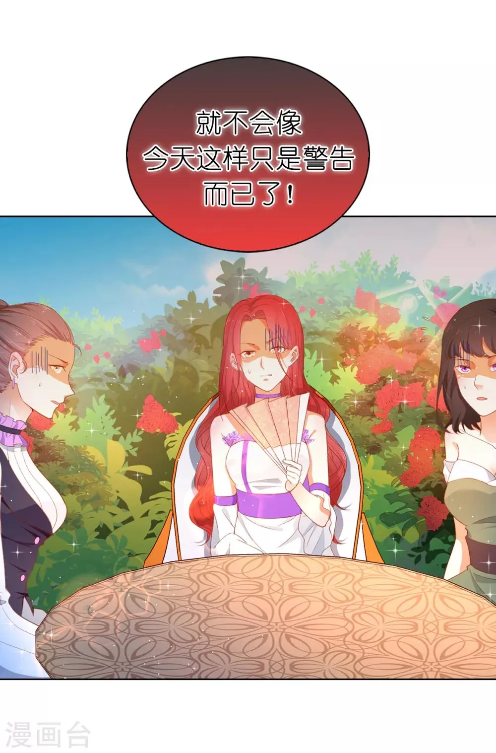 第81话 亲破谣言 第32页