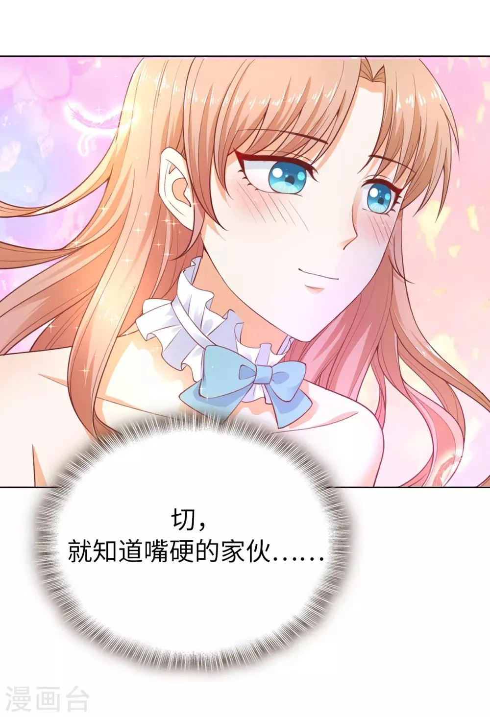 第81话 亲破谣言 第36页