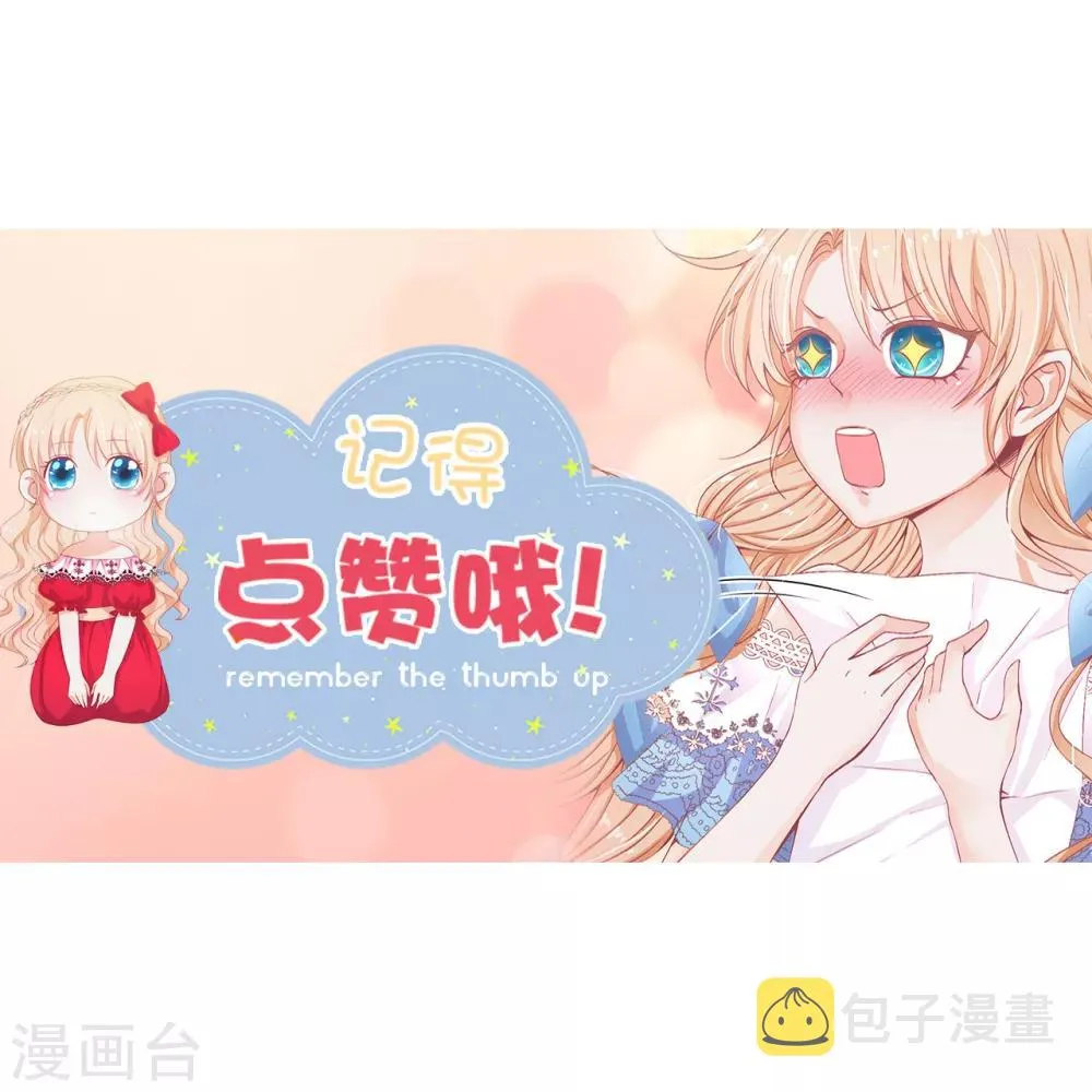 第81话 亲破谣言 第37页