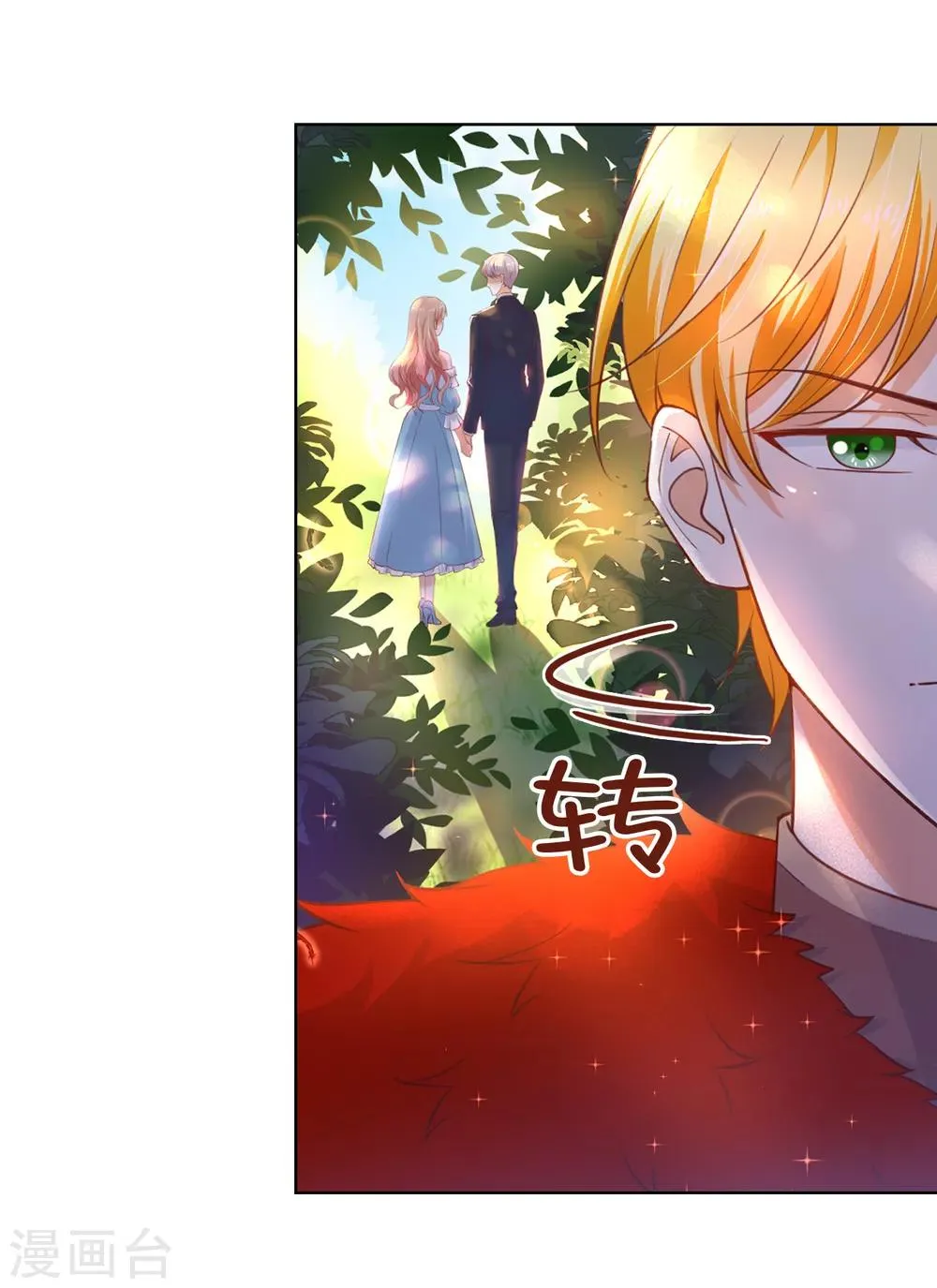 第82话 嘴硬的家伙！ 第11页