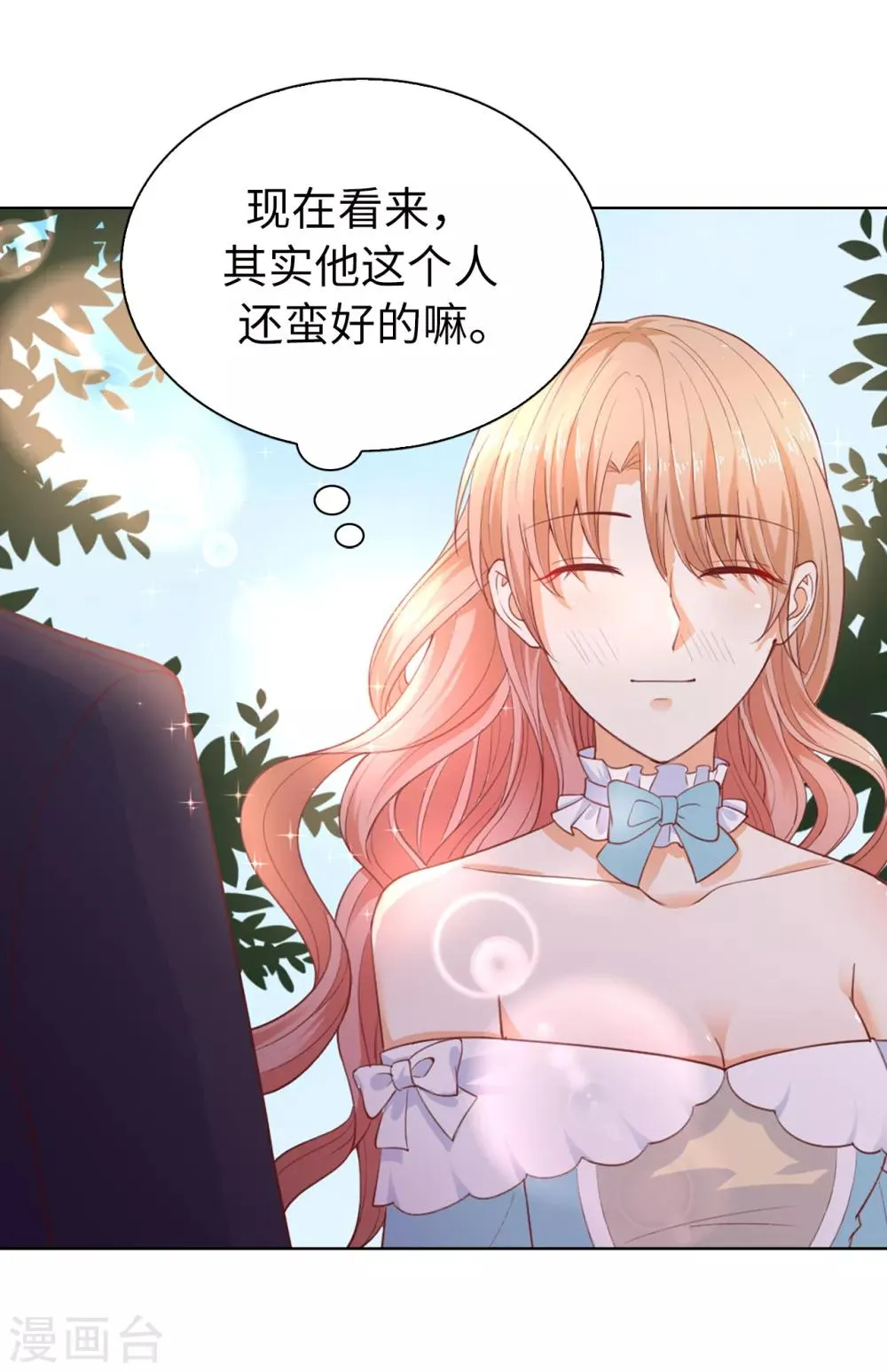 第82话 嘴硬的家伙！ 第18页