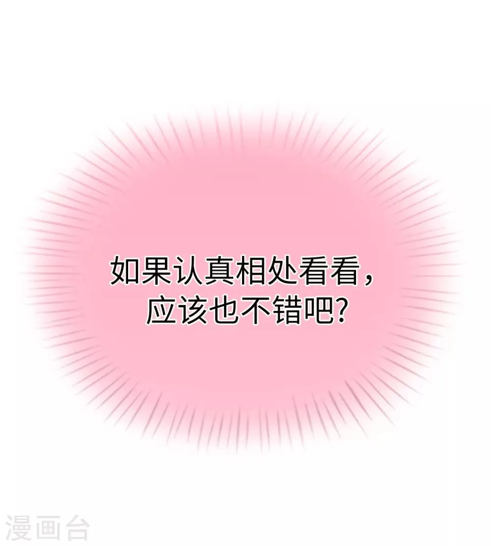 第82话 嘴硬的家伙！ 第19页