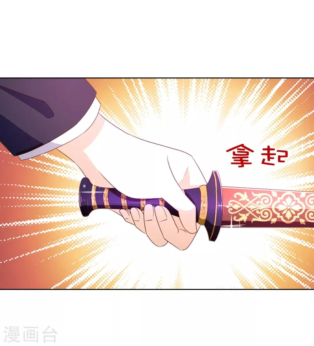 第82话 嘴硬的家伙！ 第23页