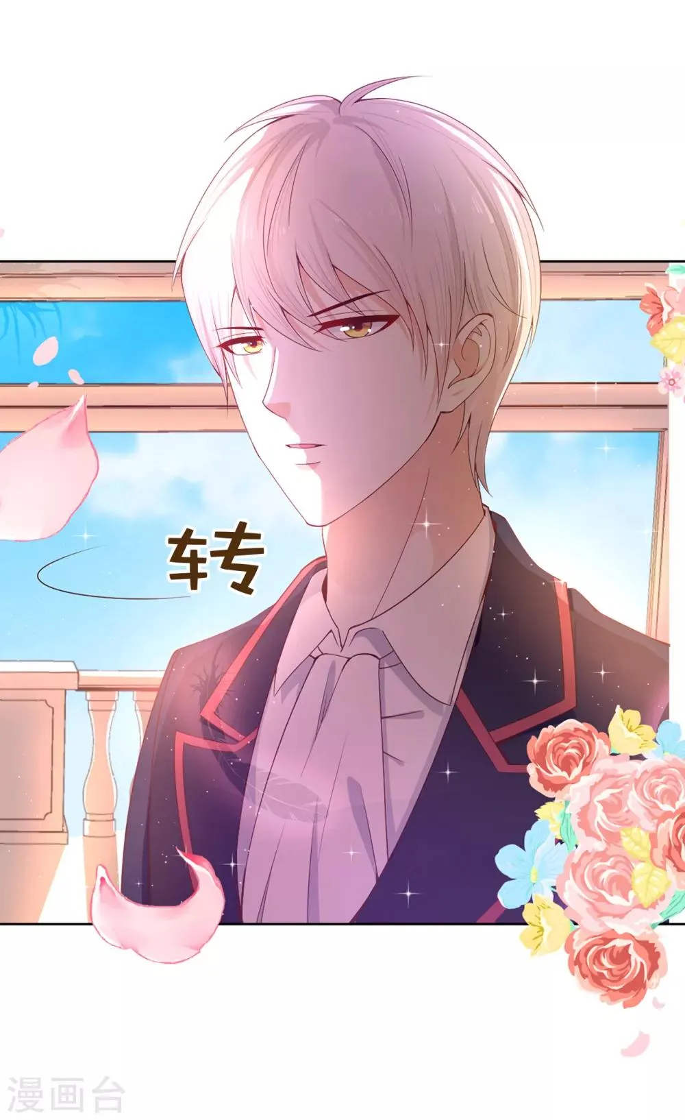 第82话 嘴硬的家伙！ 第25页