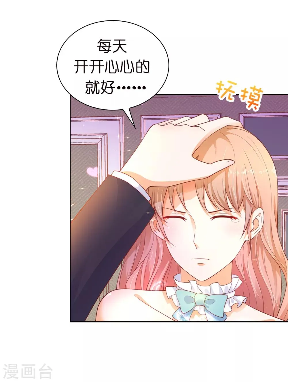 第83话 患得患失 第13页