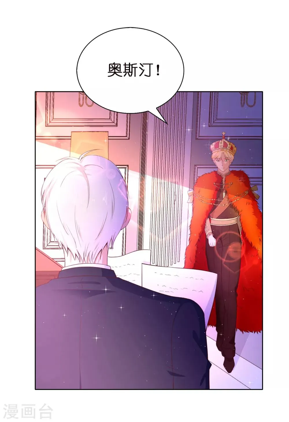 第83话 患得患失 第20页