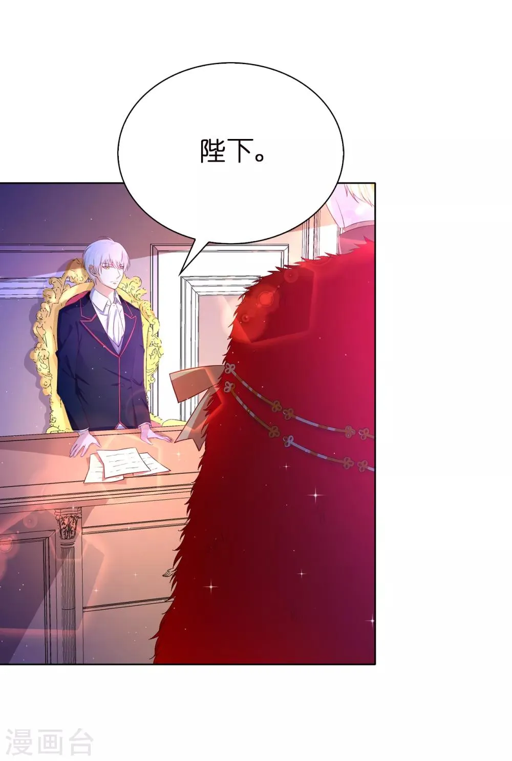 第83话 患得患失 第21页