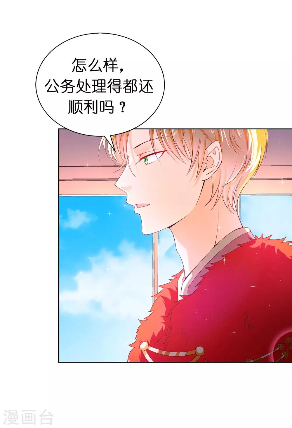 第83话 患得患失 第23页