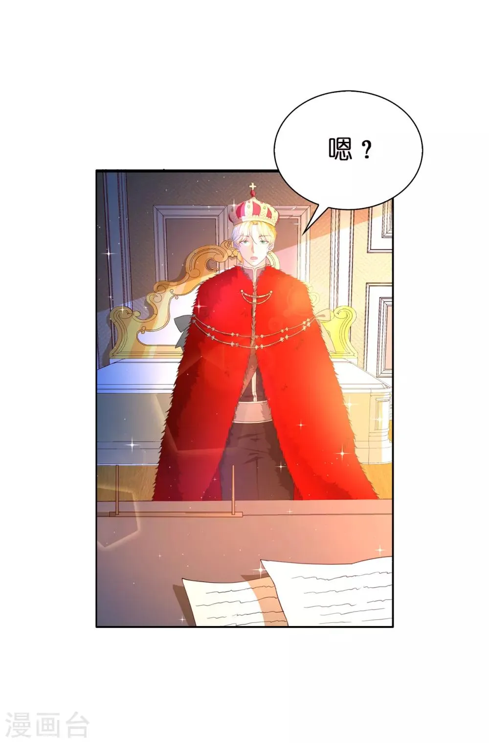 第83话 患得患失 第25页