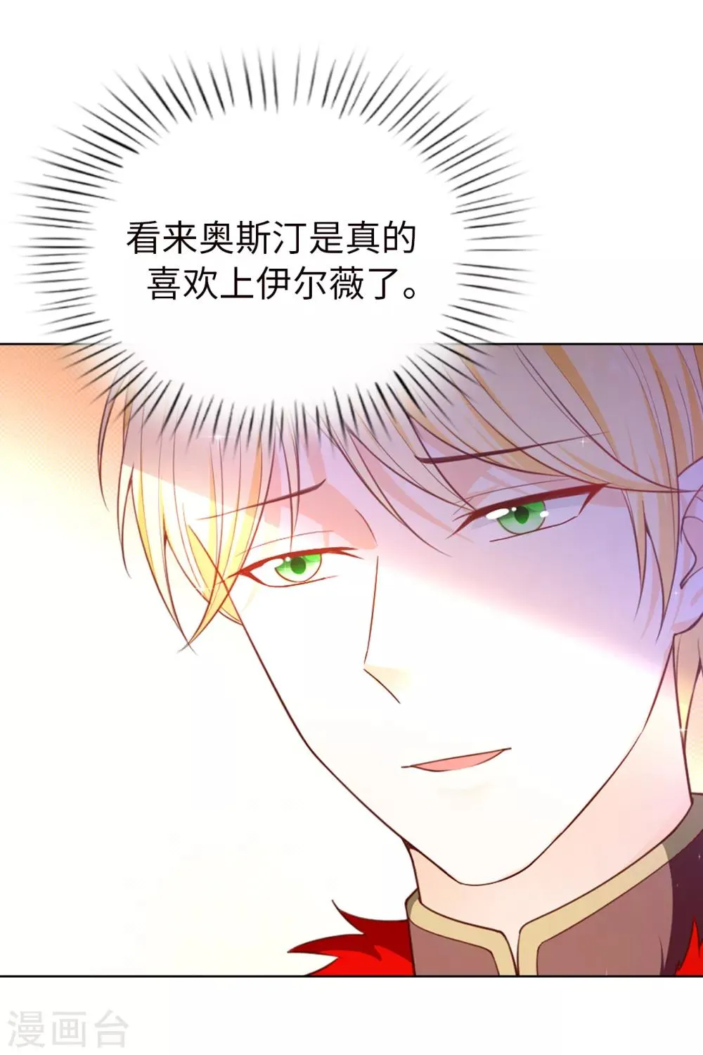 第83话 患得患失 第30页