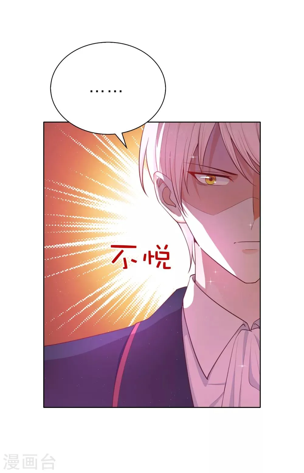 第83话 患得患失 第37页