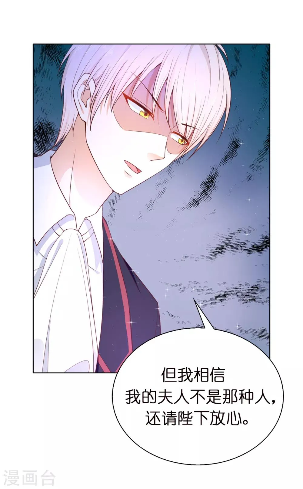 第83话 患得患失 第39页