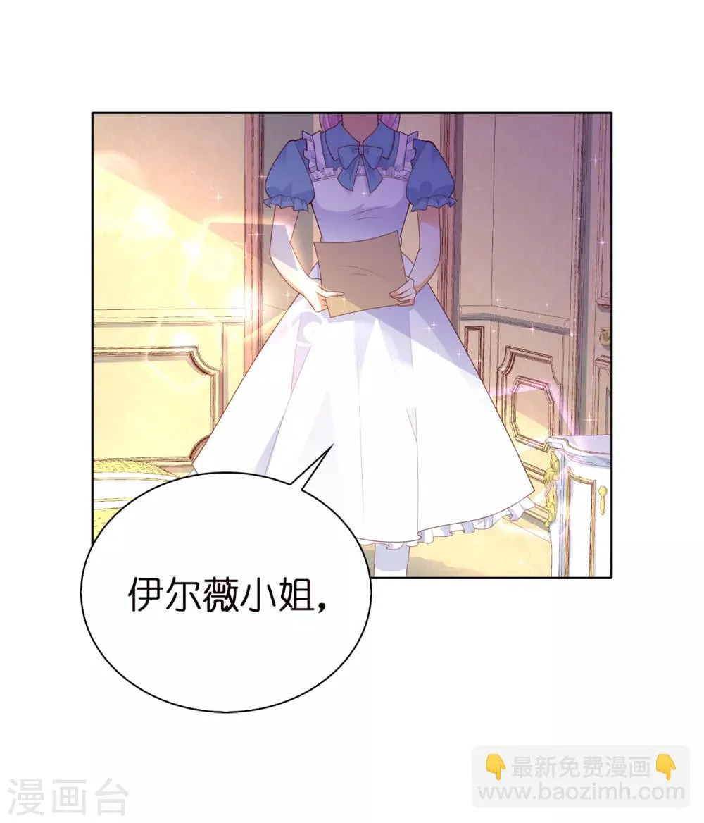 第84话 父亲的威胁 第2页