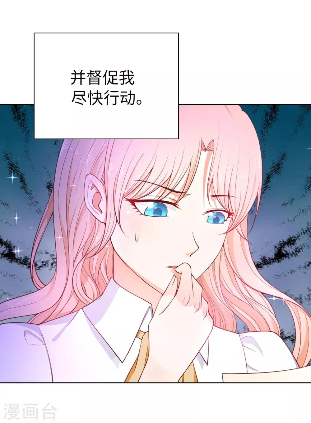 第84话 父亲的威胁 第6页