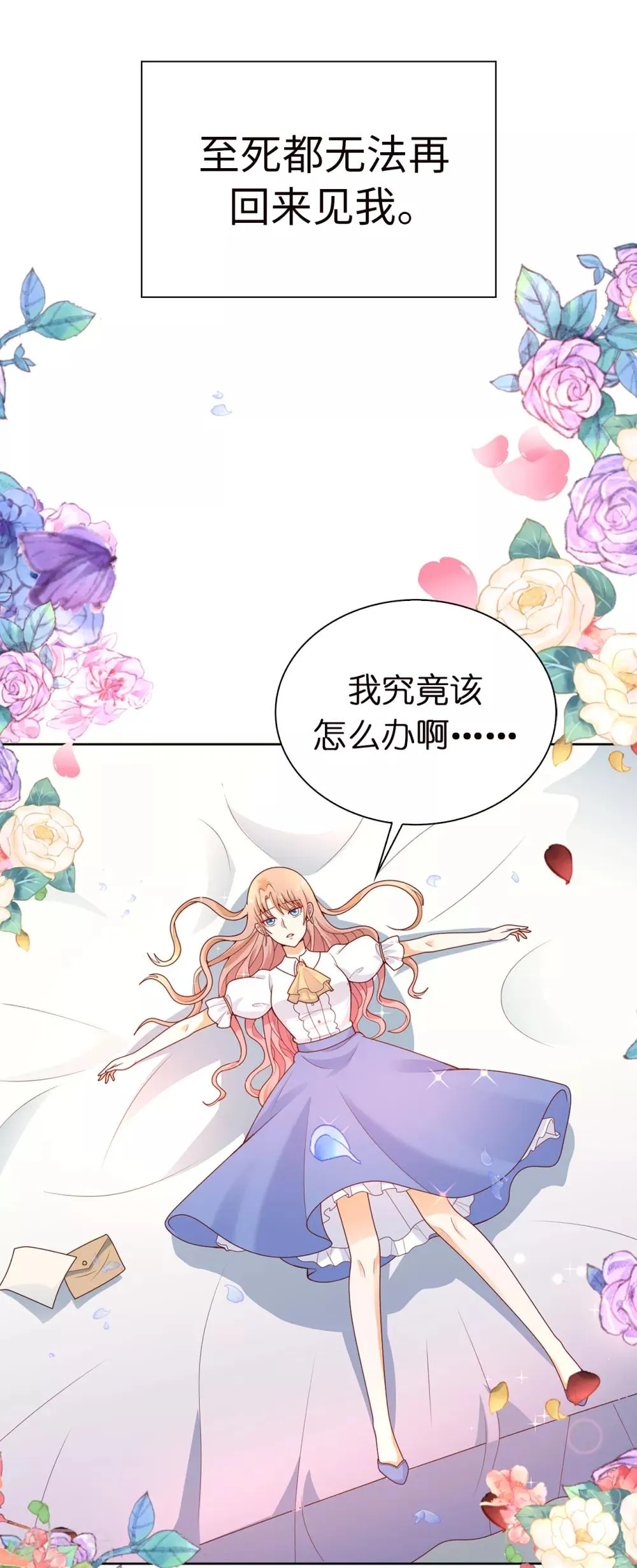 第84话 父亲的威胁 第15页