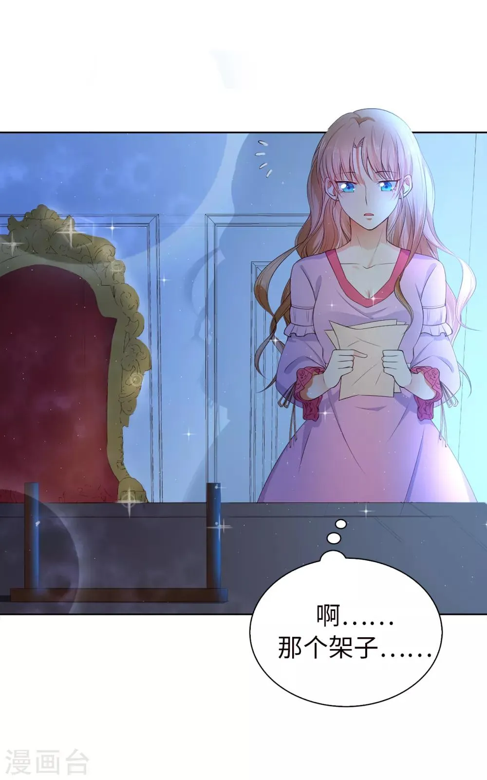 第84话 父亲的威胁 第31页