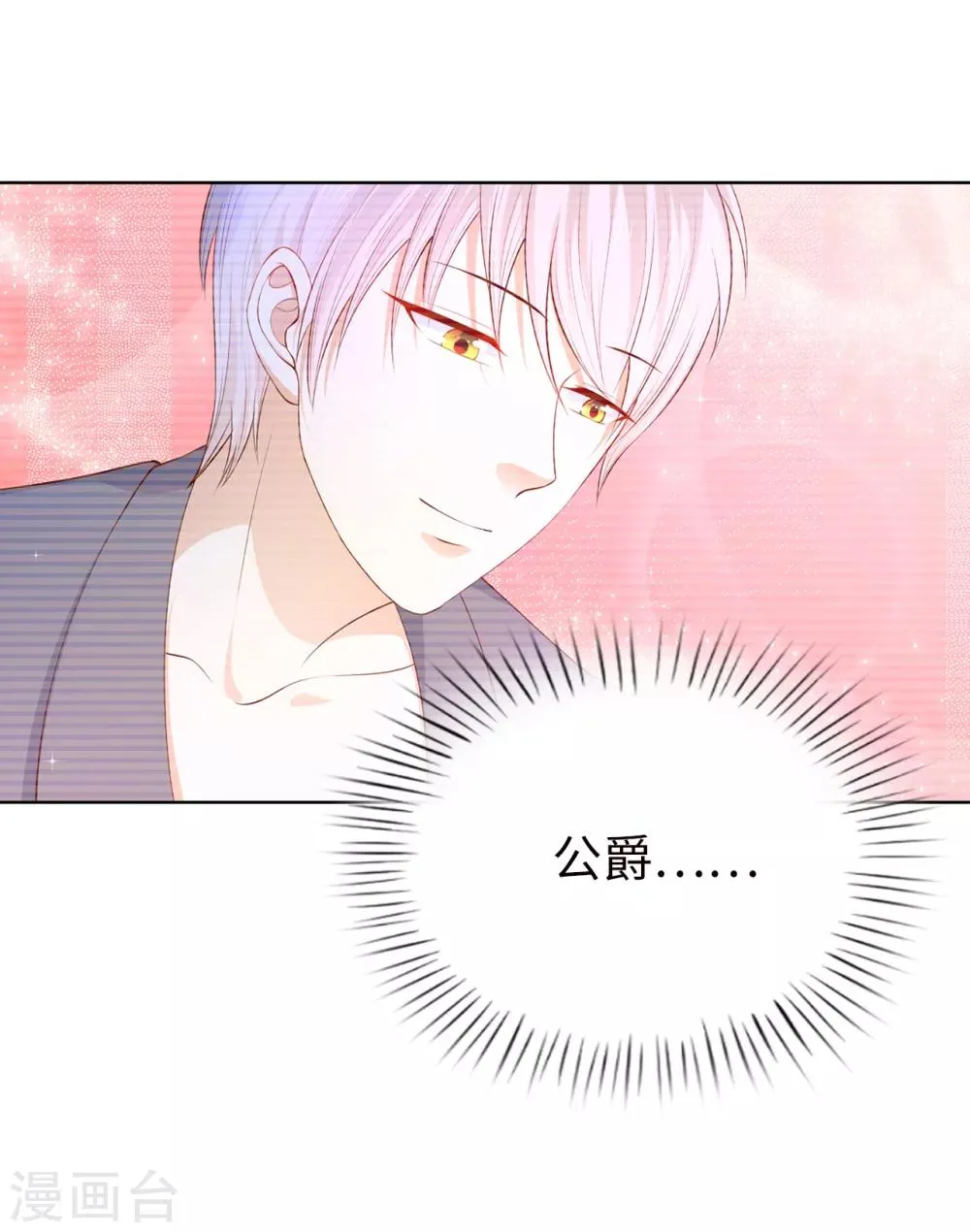 第84话 父亲的威胁 第33页