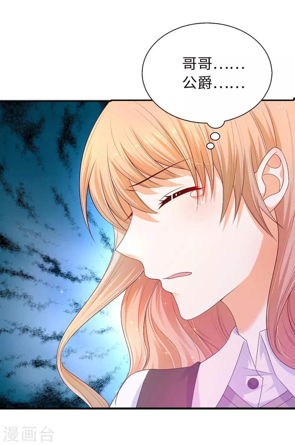 第84话 父亲的威胁 第40页