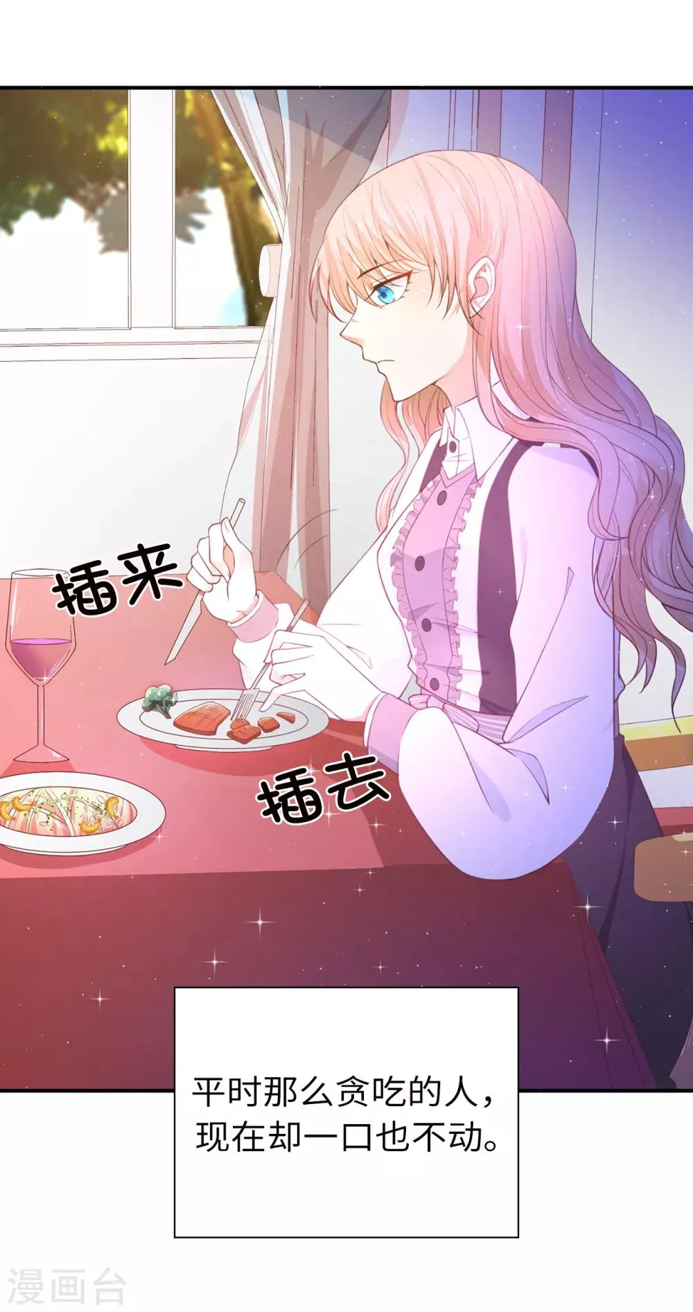 第85话 艰难的抉择 第5页