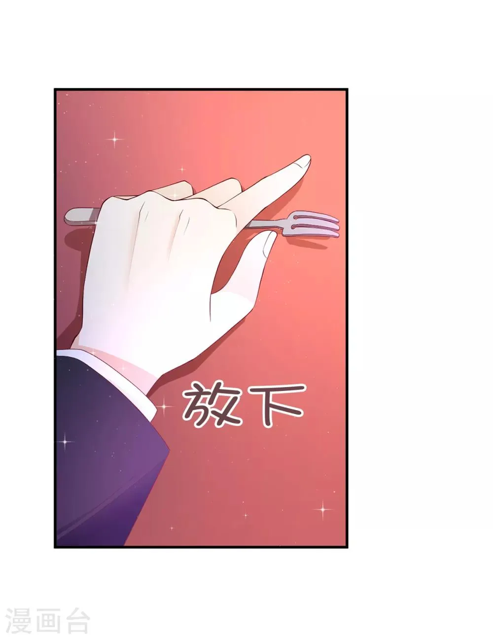 第85话 艰难的抉择 第7页