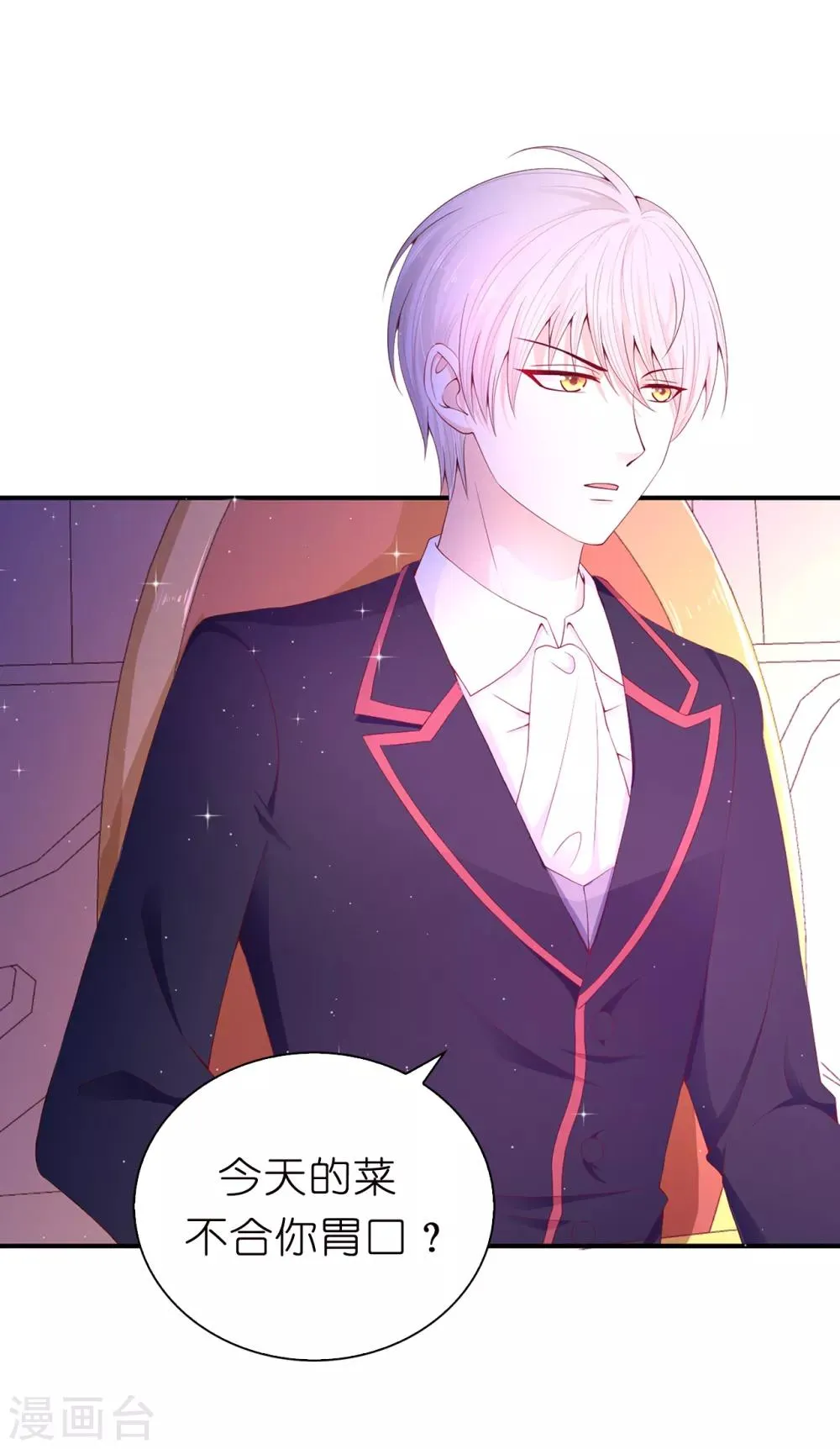 第85话 艰难的抉择 第8页