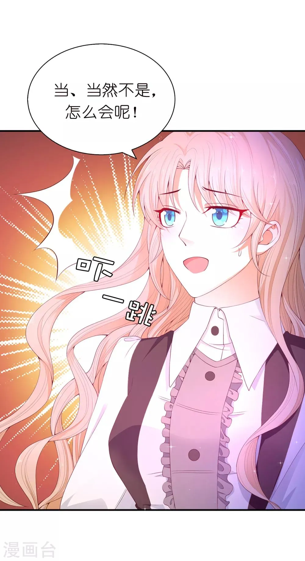第85话 艰难的抉择 第9页