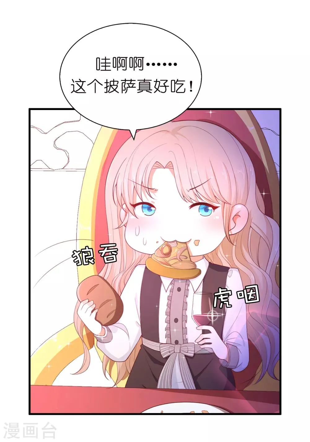 第85话 艰难的抉择 第10页