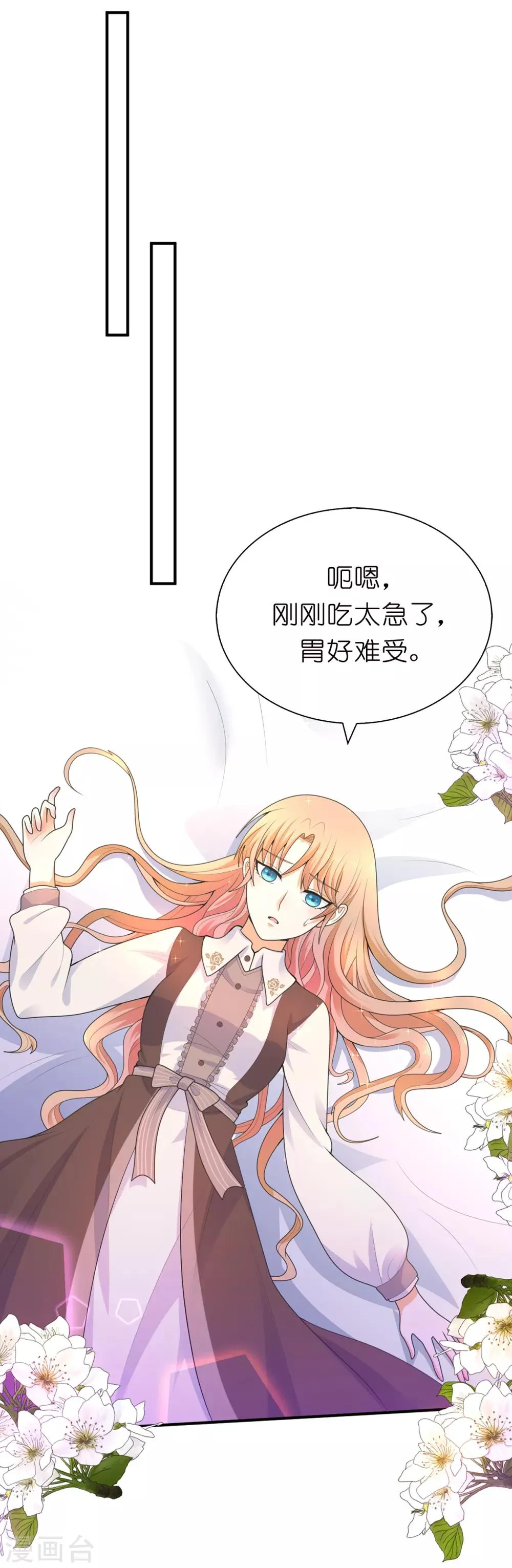 第85话 艰难的抉择 第13页