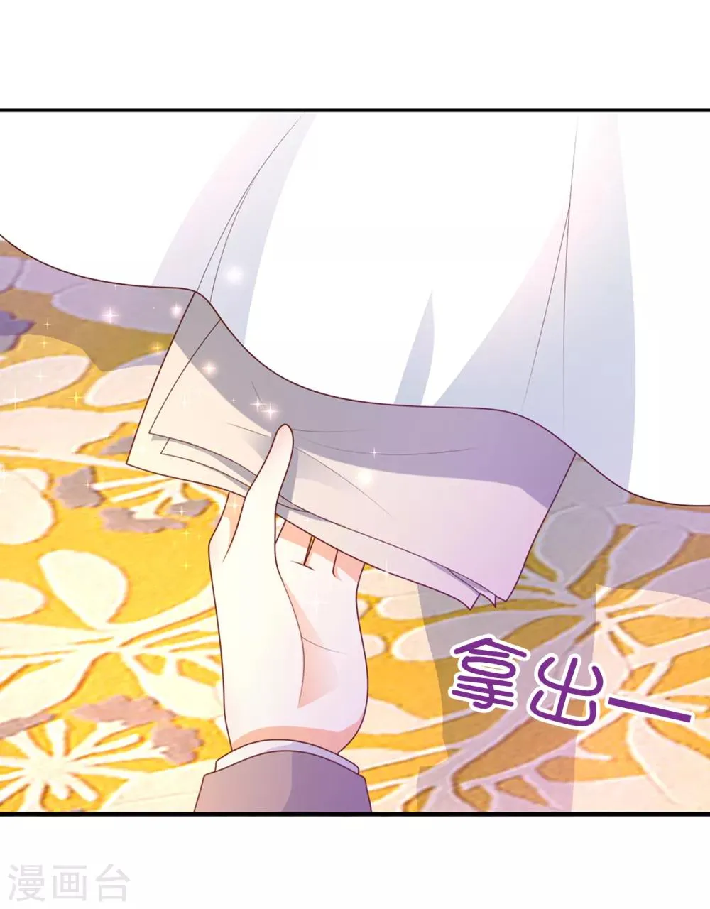 第85话 艰难的抉择 第16页