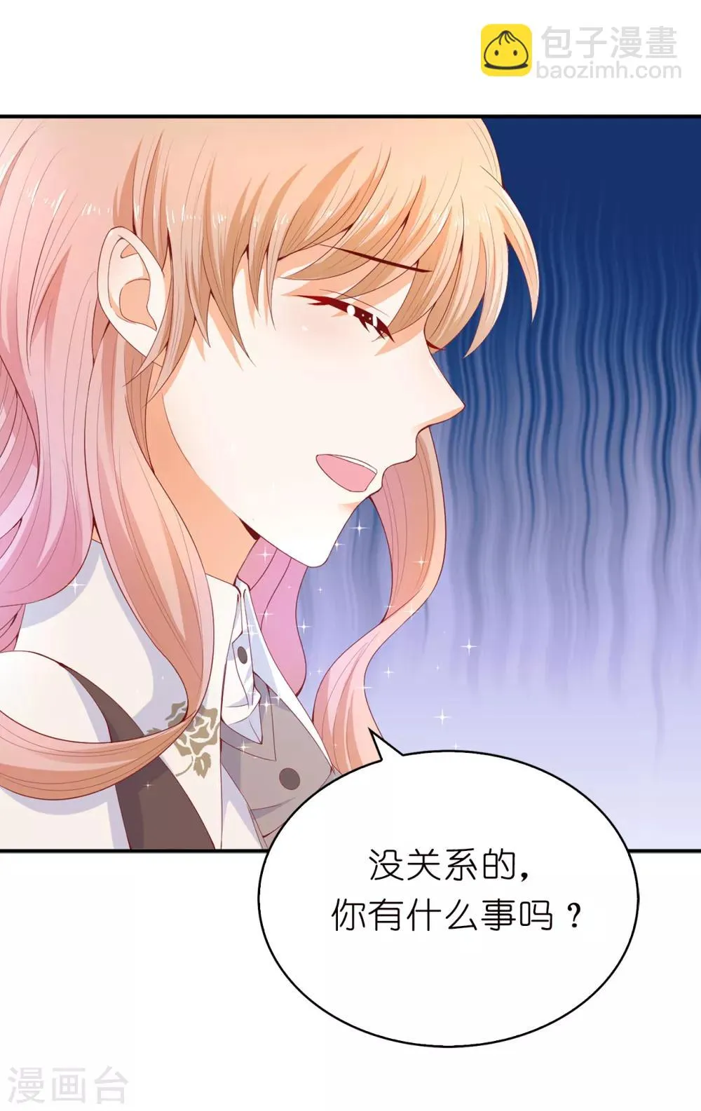 第85话 艰难的抉择 第25页