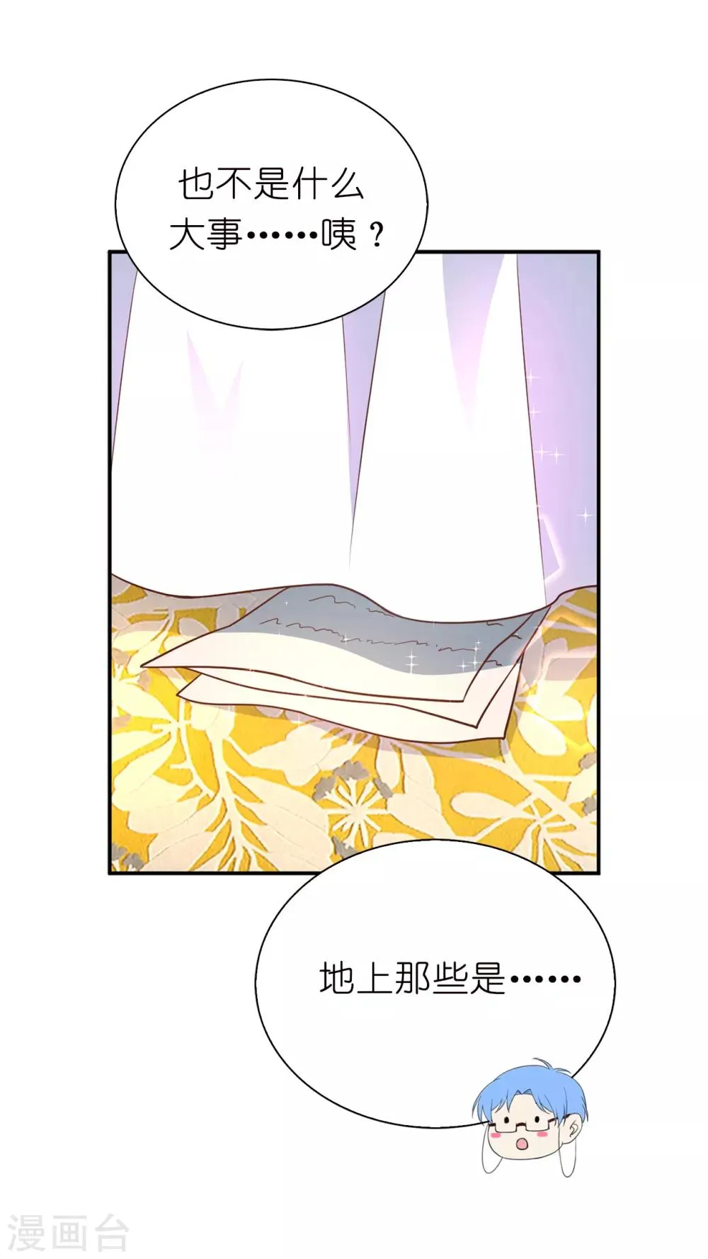 第85话 艰难的抉择 第26页