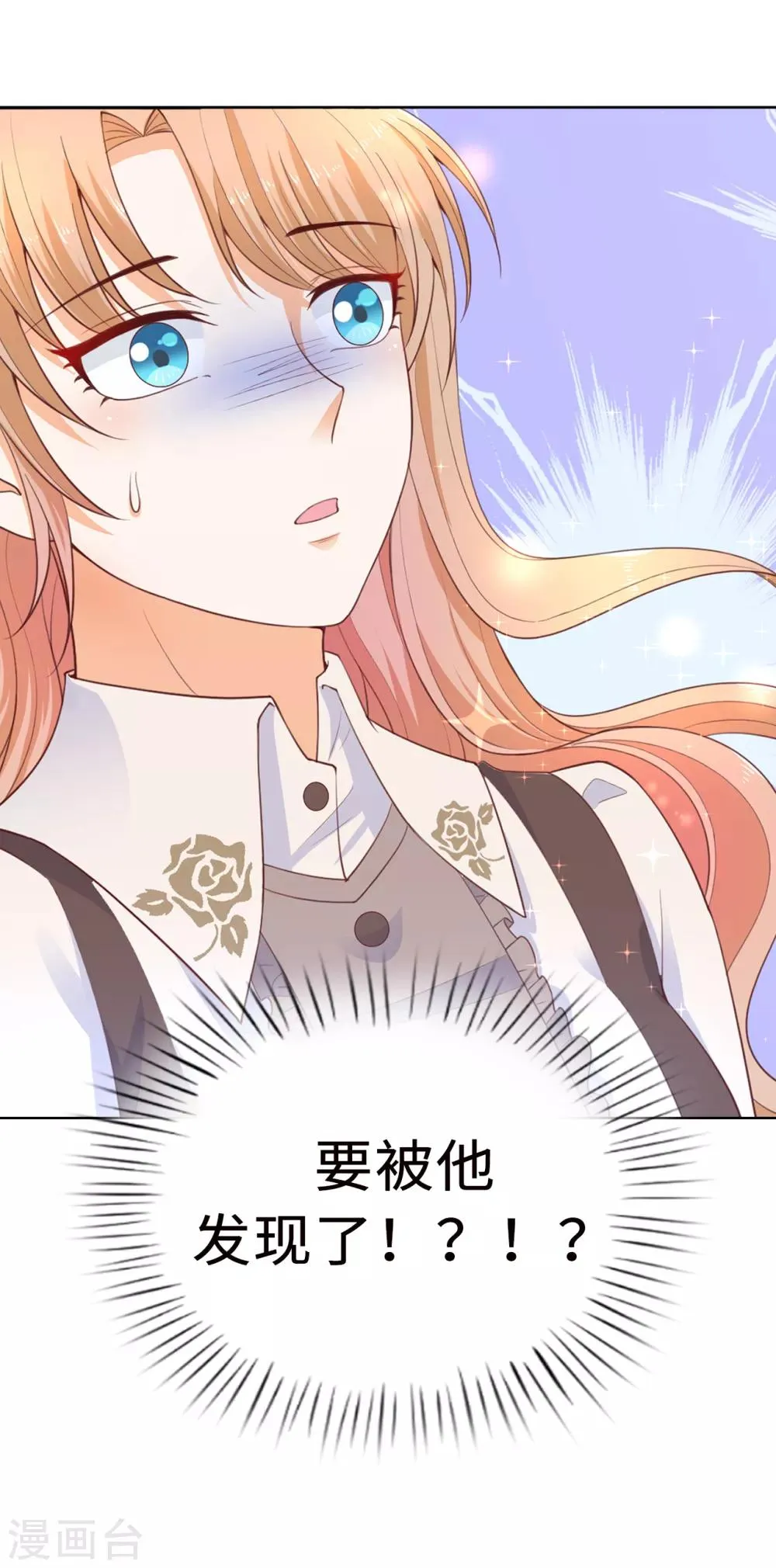 第85话 艰难的抉择 第33页