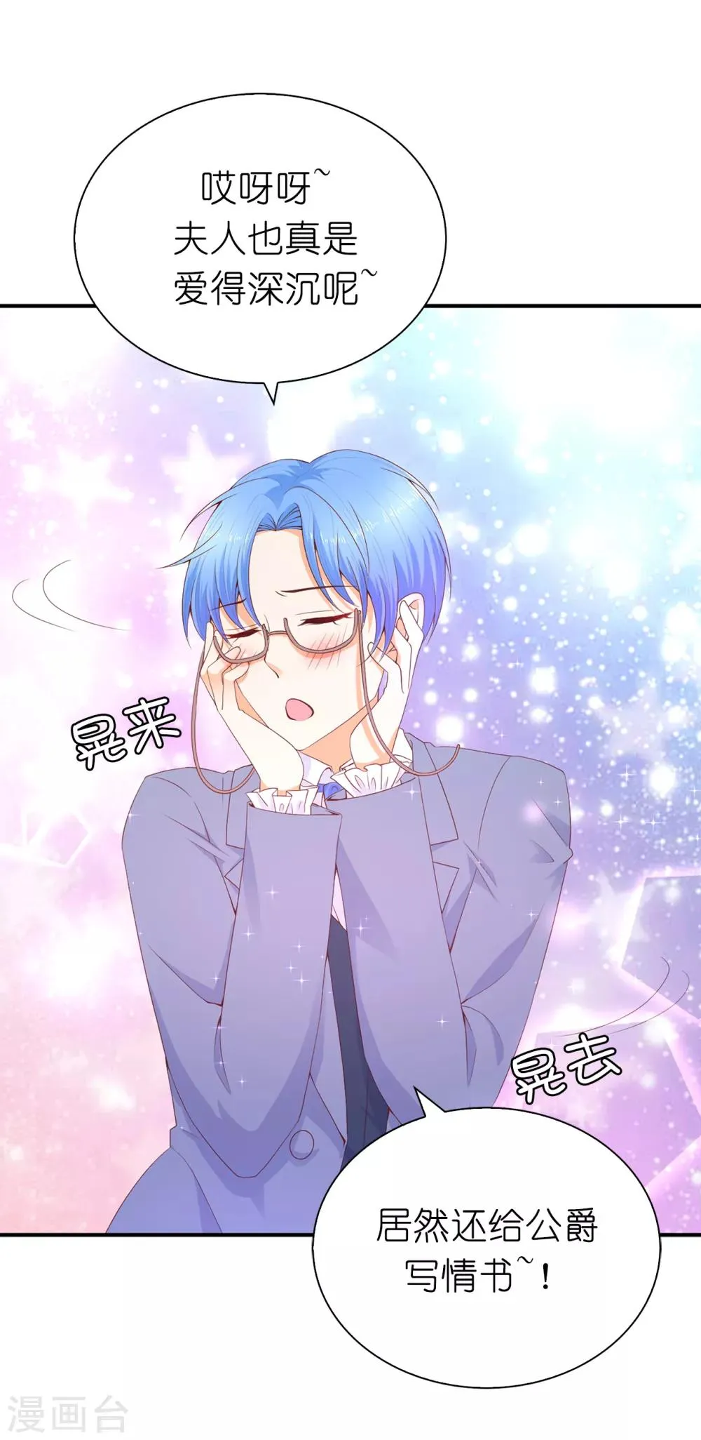 第85话 艰难的抉择 第36页