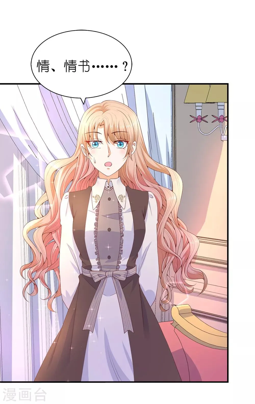 第85话 艰难的抉择 第37页