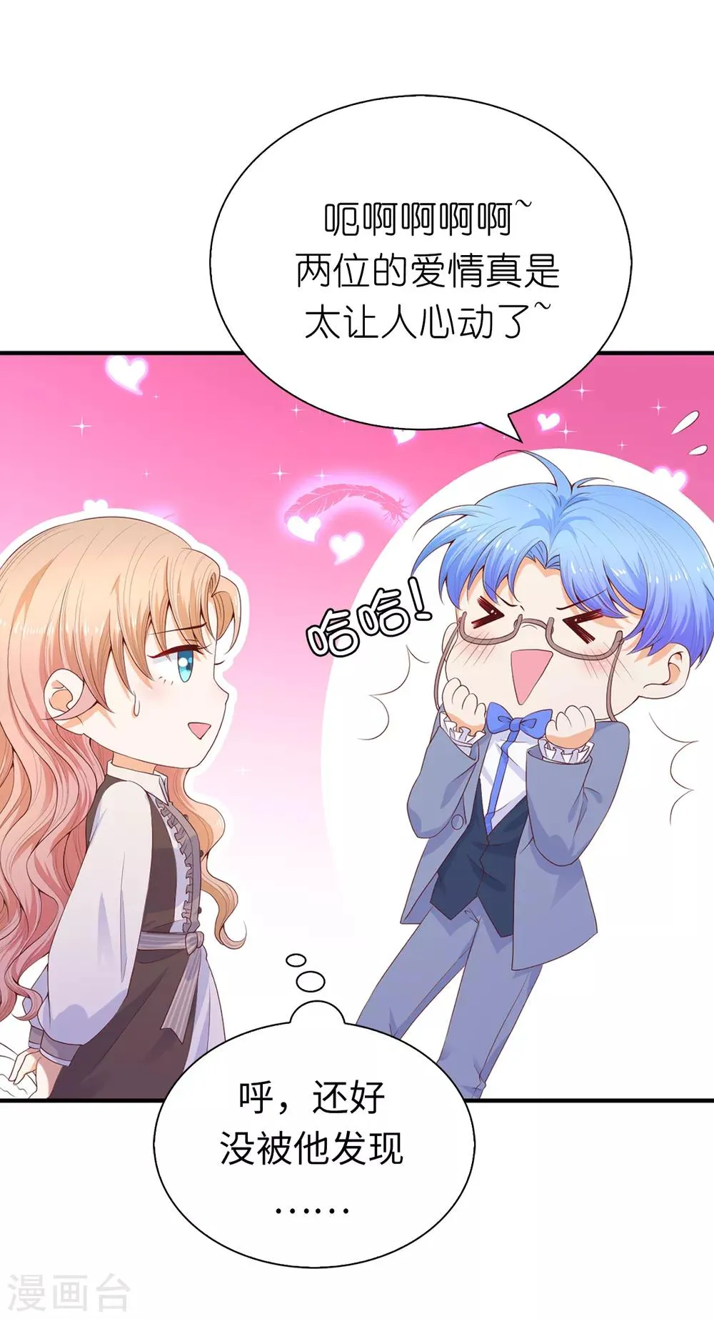 第85话 艰难的抉择 第39页