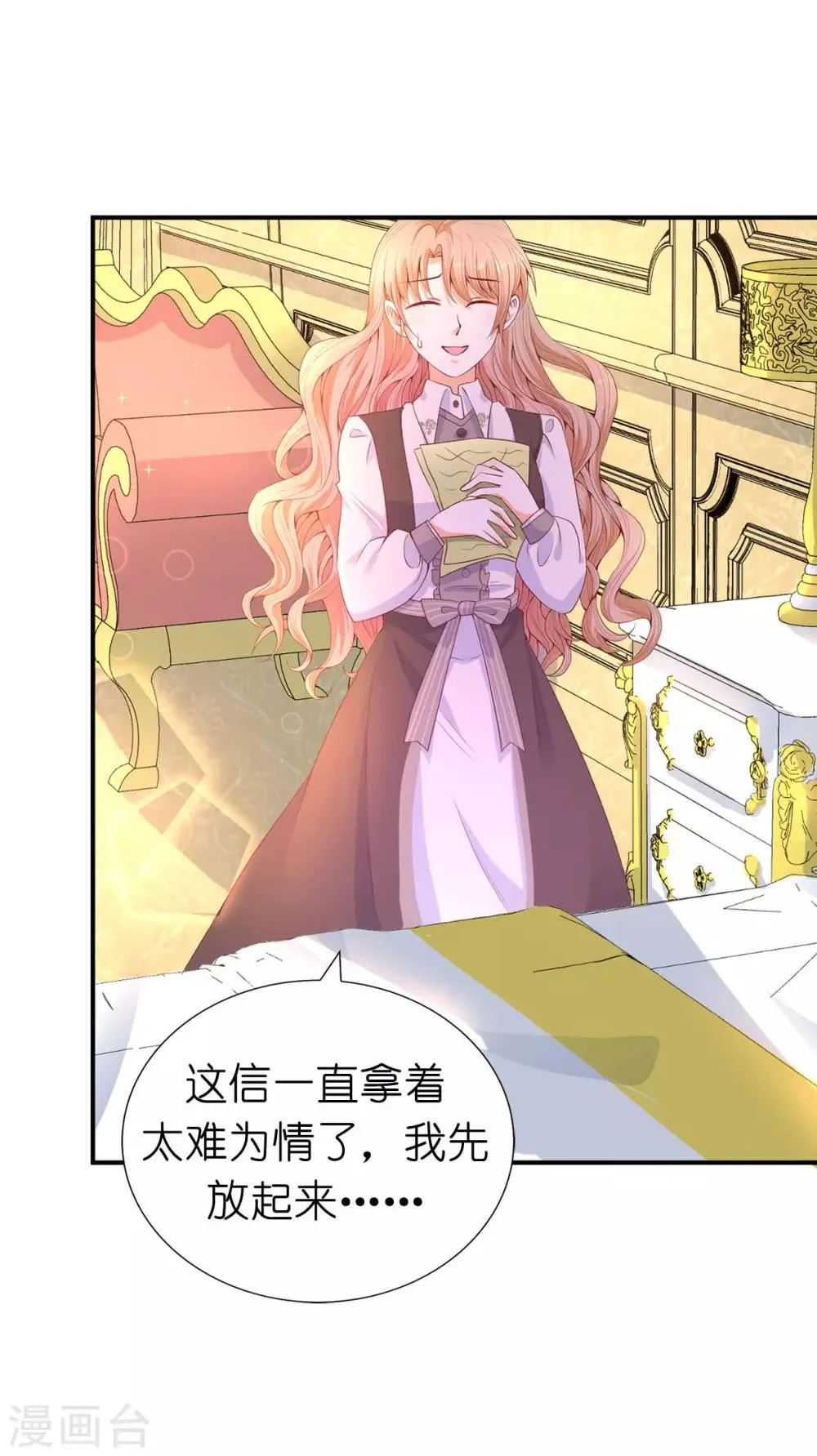 第86话 居然让她一个人走了？ 第8页