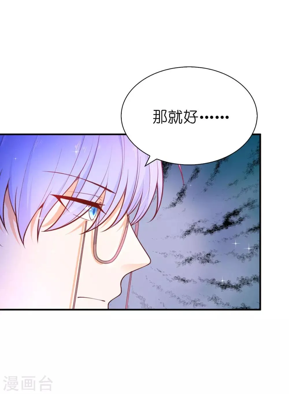 第86话 居然让她一个人走了？ 第15页
