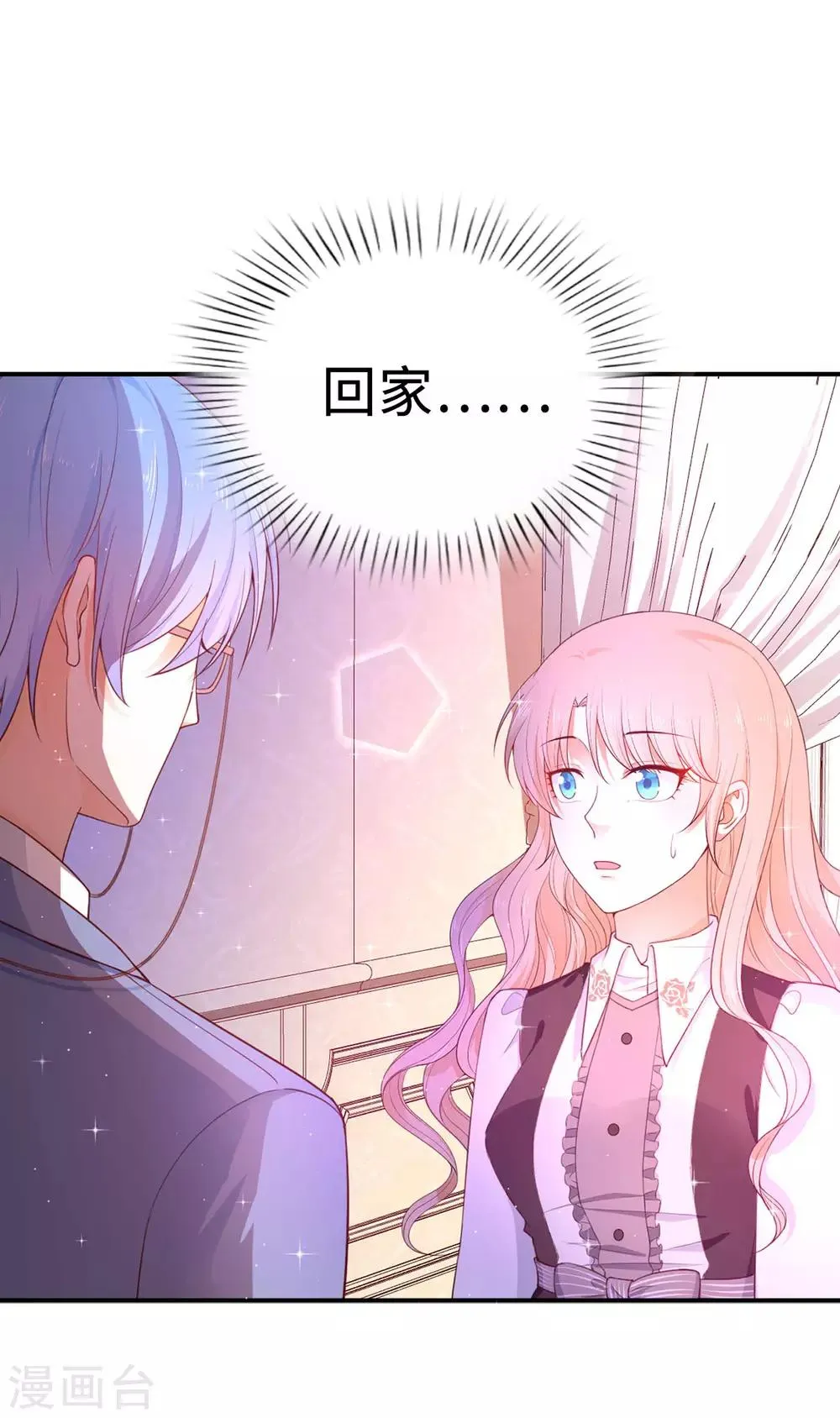 第86话 居然让她一个人走了？ 第19页