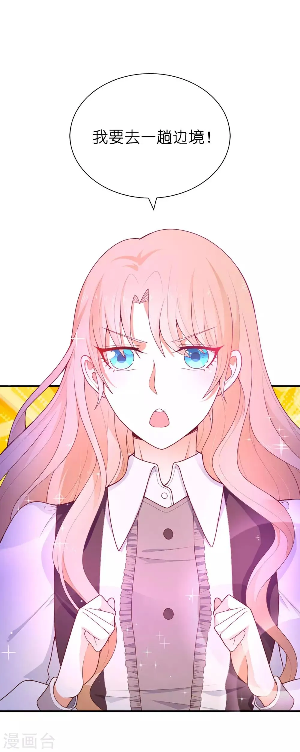 第86话 居然让她一个人走了？ 第23页