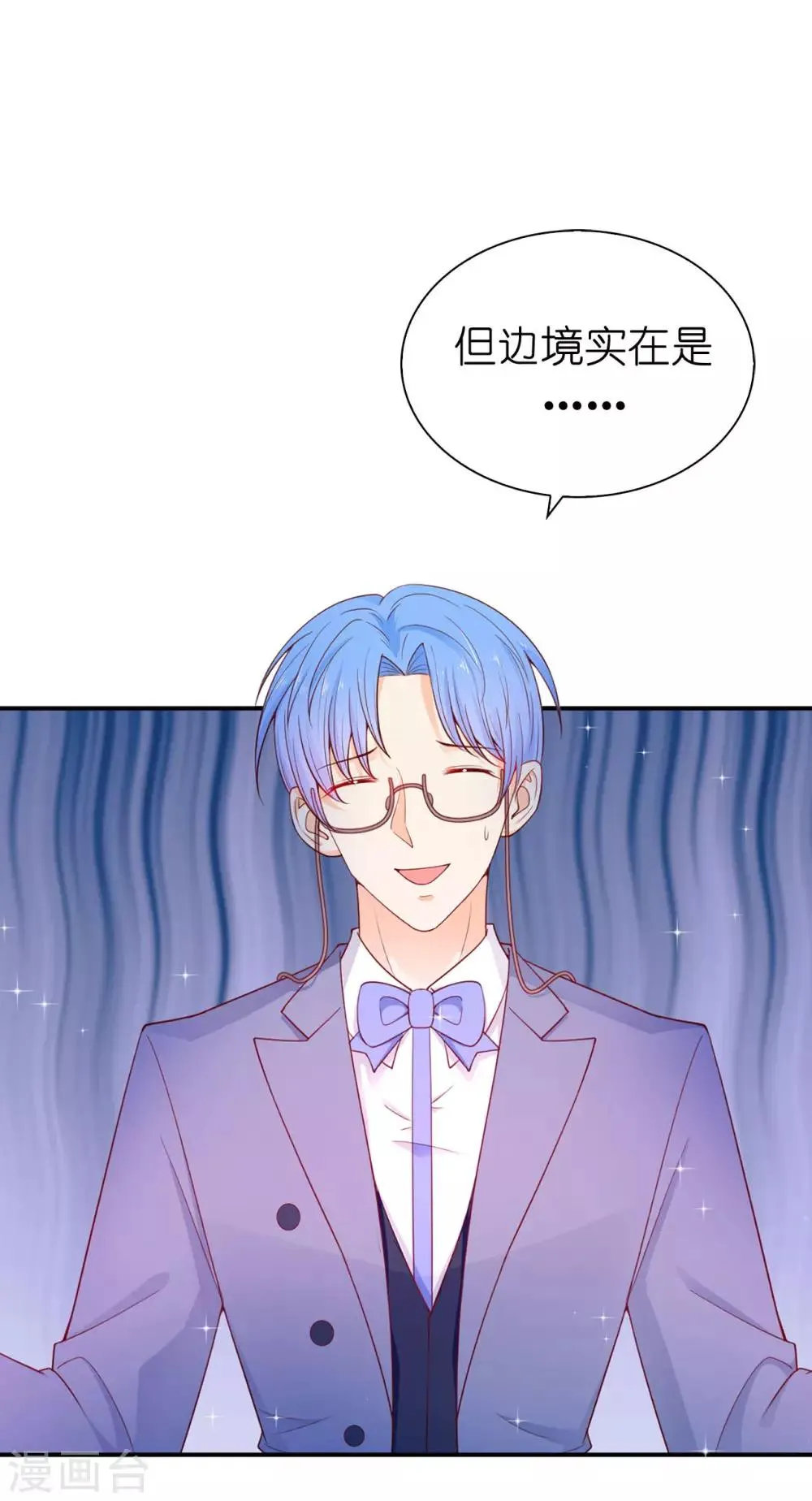第86话 居然让她一个人走了？ 第26页