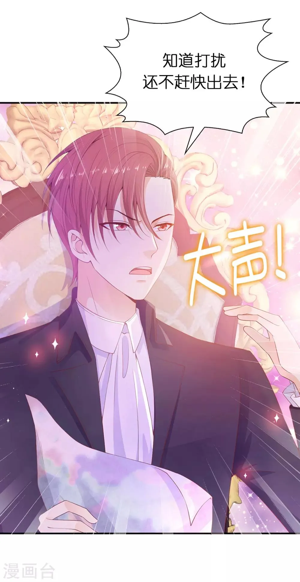 第87话 传说中的妹妹 第4页